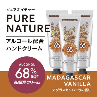 PURE NATURE 除菌ハンドクリーム アルコール68% (マダガスカルバニラ配合) 3本セット｜1つ買うともう1つプレゼント