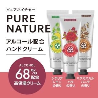 PURE NATURE ݥϥɥ꡼ 륳68 (3糧å)1㤦Ȥ⤦1ĥץ쥼