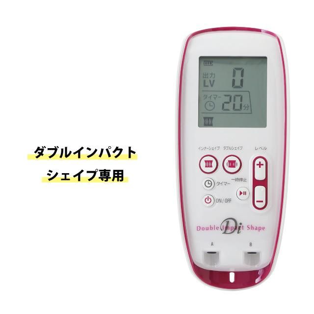 ダブルインパクトシェイプ 楽天市場】日本製 複合高周波EMS ダブルインパクトシェイプ 整骨