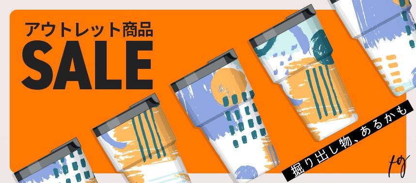 OUTLET SALE