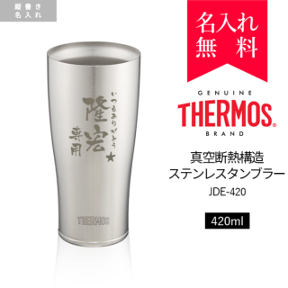 ڽĽ̾ۥ⥹ [THERMOS] Ǯ¤ƥ쥹֥顼 420ml [JDE-420] [008-015]