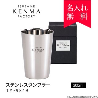 եȥ꡼ [TSUBAME KENMA FACTORY ] ƥ쥹֥顼 300ml [TM-9849] [008-011]