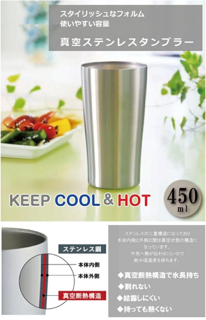 真空断熱構造タンブラー|450ml 2個セット - 名入れギフト専門店 真空断熱構造タンブラー|450ml 2個セット - 名入れギフト専門店