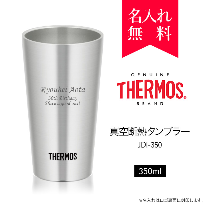 サーモス(THERMOS) 真空断熱タンブラー 0.35L JDI-350-S ステンレス