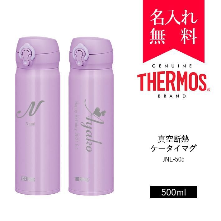 イニシャル 英字名入れ サーモス Thermos 真空断熱ケータイマグ 500ml Jnl 504 超軽量タイプ カラー ピンク 008 112 2 名入れタンブラー タンブラー専門店 オリジナル 名入れステンレスタンブラー Tumbler Shop タンブラーショップ イニシャル 英字名入れ サーモス Thermos 真空断熱ケータイマグ 500ml Jnl 504 超軽量タイプ カラー ピンク 008 112 2 名入れタンブラー タンブラー専門店 オリジナル 名入れステンレスタンブラー Tumbler Shop タンブラーショップ