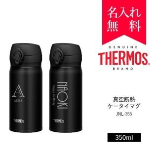 ケータイマグ 水筒 名入れタンブラー タンブラー専門店 オリジナル 名入れステンレスタンブラー Tumbler Shop タンブラーショップ