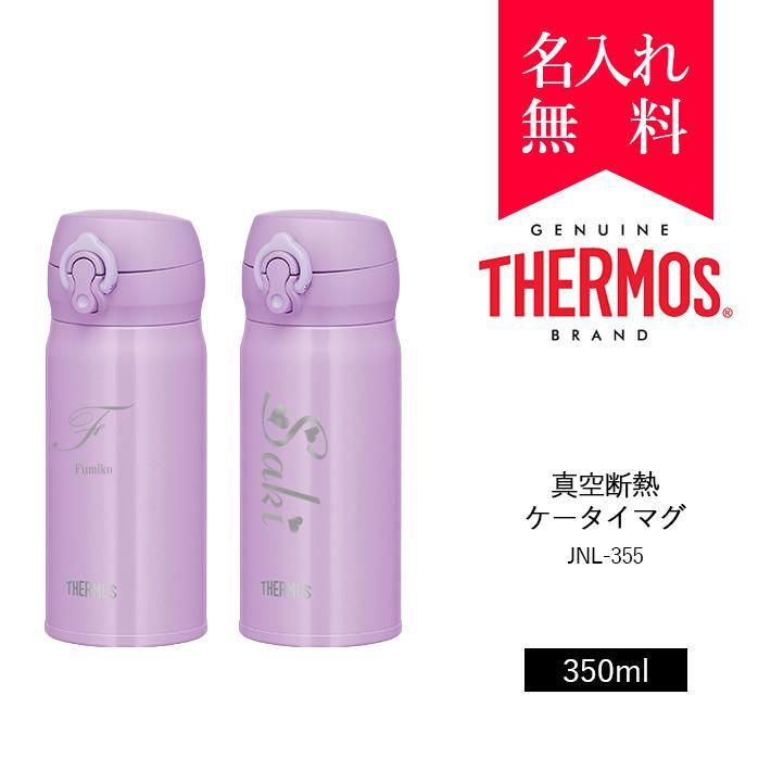 イニシャル 英字名入れ サーモス Thermos 真空断熱ケータイマグ 350ml Jnl 354 超軽量タイプ カラー ライトピンク 008 109 2 名入れタンブラー タンブラー専門店 オリジナル 名入れステンレスタンブラー Tumbler Shop タンブラーショップ
