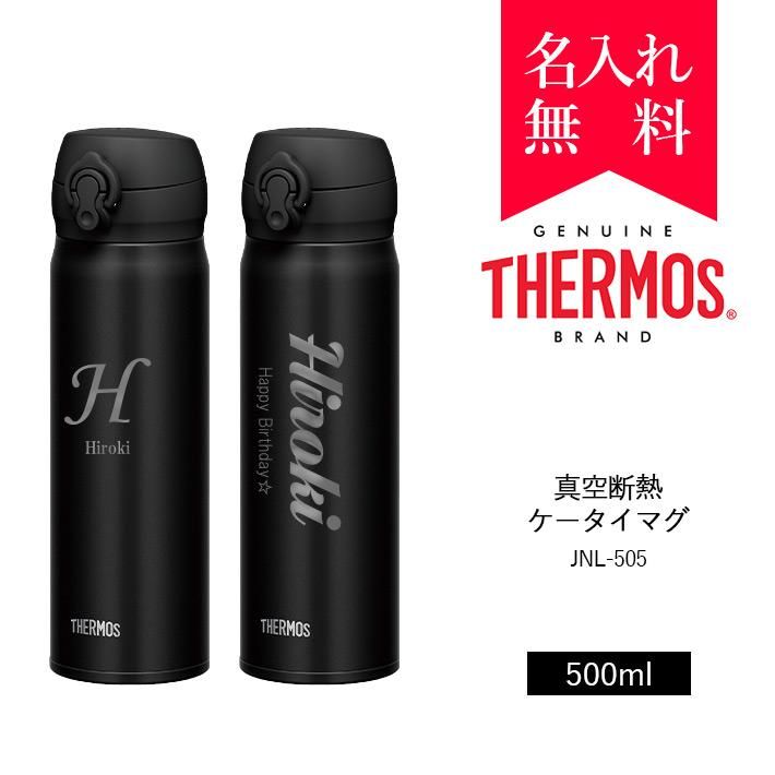イニシャル 英字名入れ サーモス Thermos 真空断熱ケータイマグ 500ml Jnl 504 超軽量タイプ カラー パールブラック 008 112 2 名入れタンブラー タンブラー専門店 オリジナル 名入れステンレスタンブラー Tumbler Shop タンブラーショップ イニシャル 英字名入れ サーモス Thermos 真空断熱ケータイマグ 500ml Jnl 504 超軽量タイプ カラー パールブラック 008 112 2 名入れタンブラー タンブラー専門店 オリジナル 名入れステンレスタンブラー Tumbler Shop タンブラーショップ
