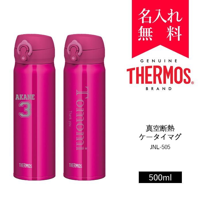 イニシャル 英字名入れ サーモス Thermos 真空断熱ケータイマグ 500ml Jnl 504 超軽量タイプ カラー メタリックレッド 008 112 2 名入れタンブラー タンブラー専門店 オリジナル 名入れステンレスタンブラー Tumbler Shop タンブラーショップ イニシャル 英字名入れ サーモス Thermos 真空断熱ケータイマグ 500ml Jnl 504 超軽量タイプ カラー メタリックレッド 008 112 2 名入れタンブラー タンブラー専門店 オリジナル 名入れステンレスタンブラー Tumbler Shop タンブラーショップ