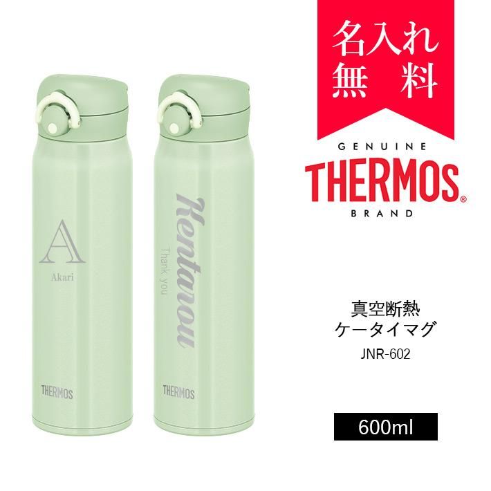 イニシャル 英字名入れ サーモス Thermos 真空断熱ケータイマグ 600ml Jnr 601 超軽量タイプ カラー カーキ 008 108 名入れタンブラー タンブラー専門店 オリジナル 名入れステンレスタンブラー Tumbler Shop タンブラーショップ