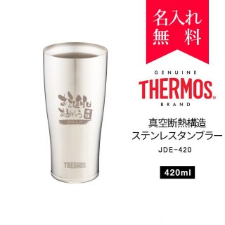 ɮʸסۥ⥹[THERMOS]Ǯ¤ƥ쥹֥顼420ml [JDE-420] ޥåȥ [008-184]