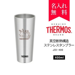 ɮʸסۥ⥹[THERMOS]Ǯ¤ƥ쥹֥顼400ml [JDI-400] ޥåȥ [008-183]