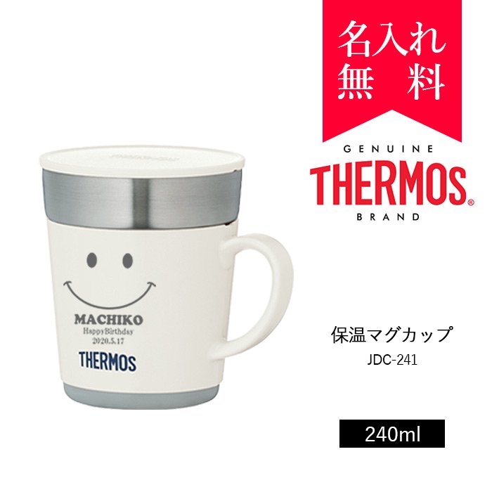 サーモス [THERMOS] ステンレス魔法瓶構造 保温マグカップ / JDC-241（カラー：ホワイト）[008-090]