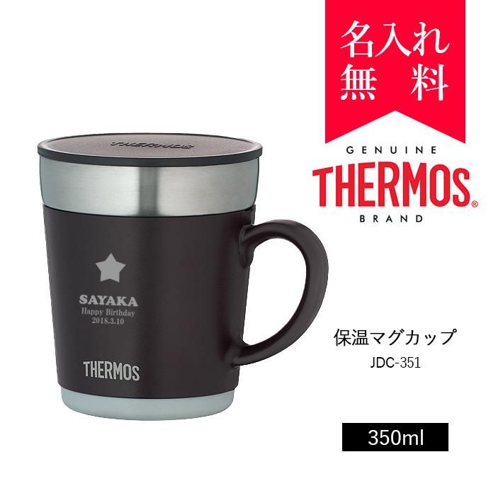 サーモス Thermos ステンレス魔法瓶構造 保温マグカップ Jdc 351 カラー エスプレッソ 008 048 名入れタンブラー タンブラー専門店 オリジナル 名入れステンレスタンブラー Tumbler Shop タンブラーショップ