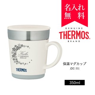 サーモス [THERMOS] ステンレス魔法瓶構造 保温マグカップ / JDC-351（カラー：ホワイト）[008-048]