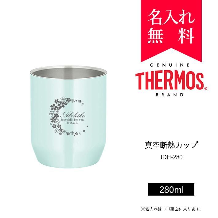 サーモス Thermos 真空断熱カップ Jdh 280 カラー ミント 008 139 名入れタンブラー タンブラー専門店 オリジナル 名入れステンレスタンブラー Tumbler Shop タンブラーショップ