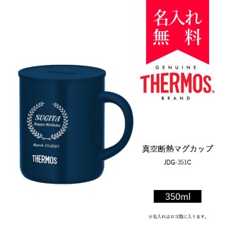 サーモス [THERMOS] 真空断熱マグカップ / JDG-351C（カラー：ネイビー）[008-219]