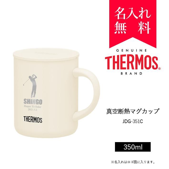 サーモス Thermos 真空断熱マグカップ Jdg 350c カラー ホワイト 008 219 名入れタンブラー タンブラー専門店 オリジナル 名入れステンレスタンブラー Tumbler Shop タンブラーショップ サーモス Thermos 真空断熱マグカップ Jdg 350c カラー ホワイト 008 219 名入れタンブラー タンブラー専門店 オリジナル 名入れステンレスタンブラー Tumbler Shop タンブラーショップ