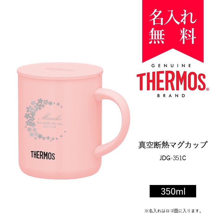 サーモス [THERMOS] 真空断熱マグカップ / JDG-351C（カラー：パウダーピンク）[008-219]