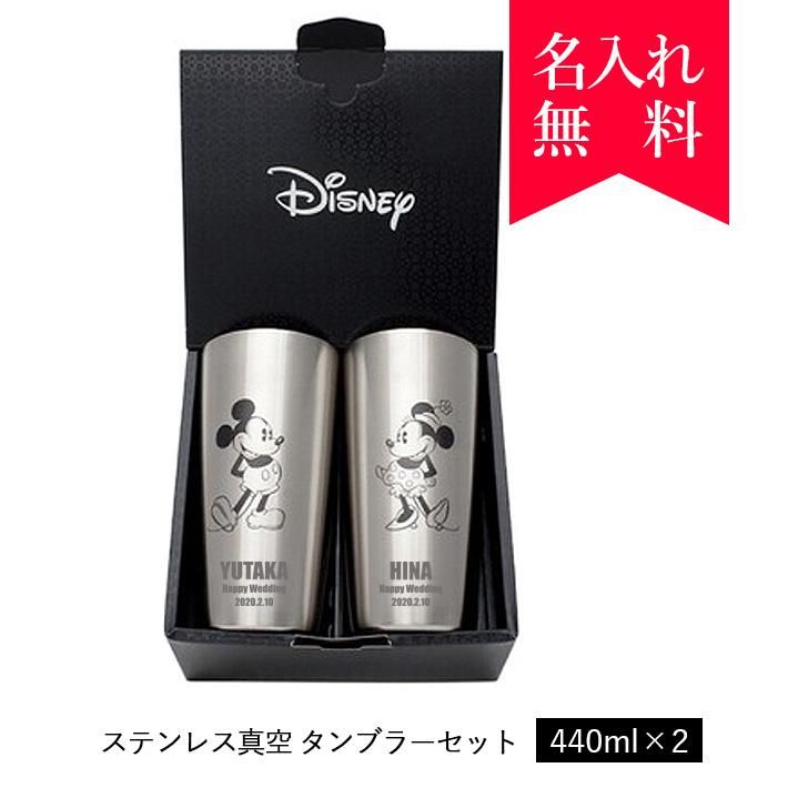 ディズニー ステンレス真空タンブラーセット 440ml ミッキー ミニー 保冷保温 名入れタンブラー 名入れグラス 名入れカップ オリジナル ミッキーミニー 008 225 名入れタンブラー タンブラー専門店 オリジナル 名入れステンレスタンブラー