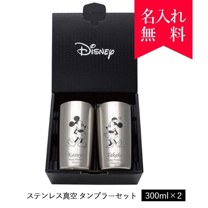ディズニー ステンレス真空タンブラーセット 300ml ミッキー ミニー 保冷保温 名入れタンブラー 名入れグラス 名入れカップ オリジナル ミッキーミニー 008 023 名入れタンブラー タンブラー専門店 オリジナル 名入れステンレスタンブラー ディズニー ステンレス真空タンブラーセット 300ml ミッキー ミニー 保冷保温 名入れタンブラー 名入れグラス 名入れカップ オリジナル ミッキーミニー 008 023 名入れタンブラー タンブラー専門店 オリジナル 名入れステンレスタンブラー