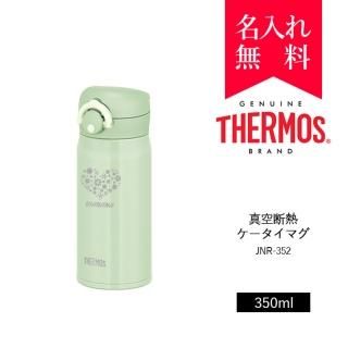 ڳ̾ۥ⥹ [THERMOS] Ǯޥ 350ml [JNR-352] Ķ̥ ʥ顼ߥȥ꡼[008-194]