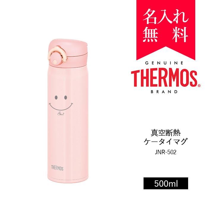 絵柄名入れ サーモス Thermos 真空断熱ケータイマグ 350ml Jnr 501 超軽量タイプ カラー ピンク 008 114 名入れタンブラー タンブラー専門店 オリジナル 名入れステンレスタンブラー Tumbler Shop タンブラーショップ 絵柄名入れ サーモス Thermos 真空断熱ケータイマグ 350ml Jnr 501 超軽量タイプ カラー ピンク 008 114 名入れタンブラー タンブラー専門店 オリジナル 名入れステンレスタンブラー Tumbler Shop タンブラーショップ