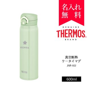 ڳ̾ۥ⥹ [THERMOS] Ǯޥ 600ml [JNR-602] Ķ̥ ʥ顼ߥȥ꡼[008-108]