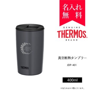 ⥹ [THERMOS] ƥ쥹ˡӹ¤ Ǯ֥顼 / JDP-401ʥ顼졼[008-585]