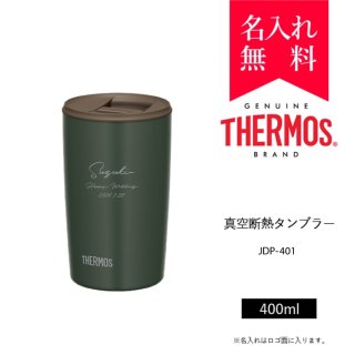 サーモス [THERMOS] ステンレス魔法瓶構造 真空断熱タンブラー / JDP-400（カラー：ブルー）[008-254]