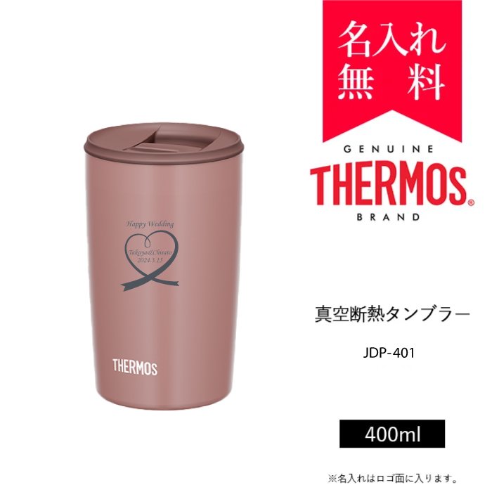 サーモス [THERMOS] ステンレス魔法瓶構造 真空断熱タンブラー / JDP-400（カラー：ホワイト）[008-254]