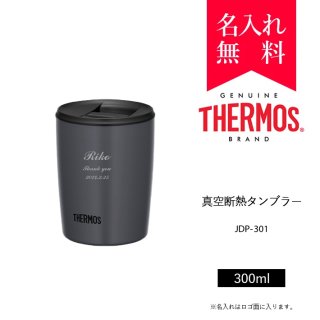 サーモス [THERMOS] ステンレス魔法瓶構造 真空断熱タンブラー / JDP-300（カラー：ブラック）[008-255]