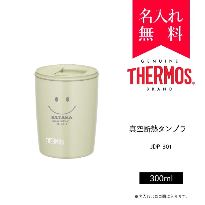 サーモス [THERMOS] ステンレス魔法瓶構造 真空断熱タンブラー / JDP-301（カラー：ミントグリーン）[008-579]