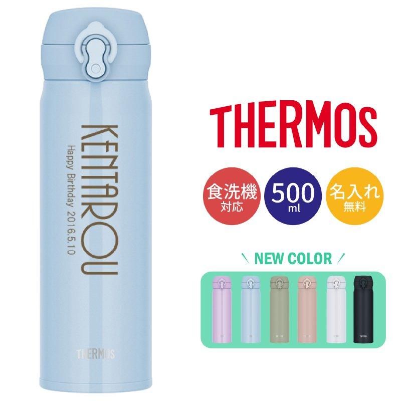 ڥ˥롦ѻ̾ۥ⥹[THERMOS]Ǯޥ 500ml [JNL-S500] Ķ̥ 6 б  [008-112-22]