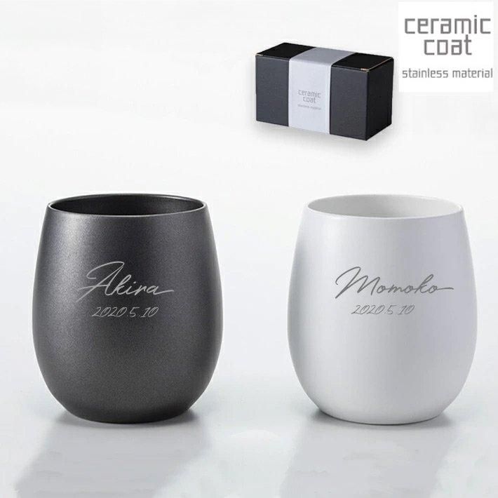 セラミックコート真空カップ | 250ml ペア - 名入れギフト専門店 Happy