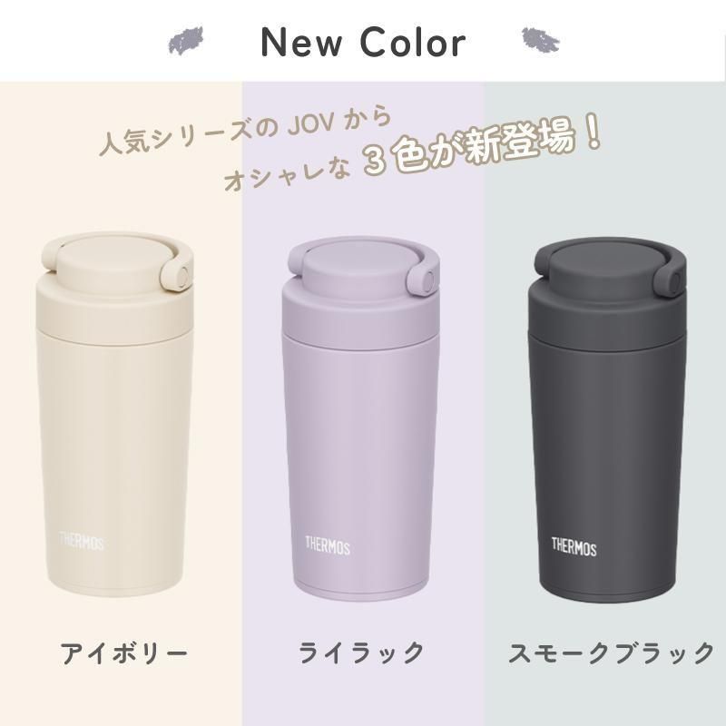 シャラポワ210スリム　20周年限定カラー 名入れケータイタンブラー|サーモス320ml - 名入れギフト専門店 Happy