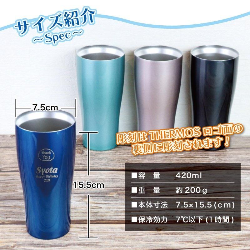 サーモス 真空断熱タンブラー | JDY-420C - 名入れギフト専門店 Happy