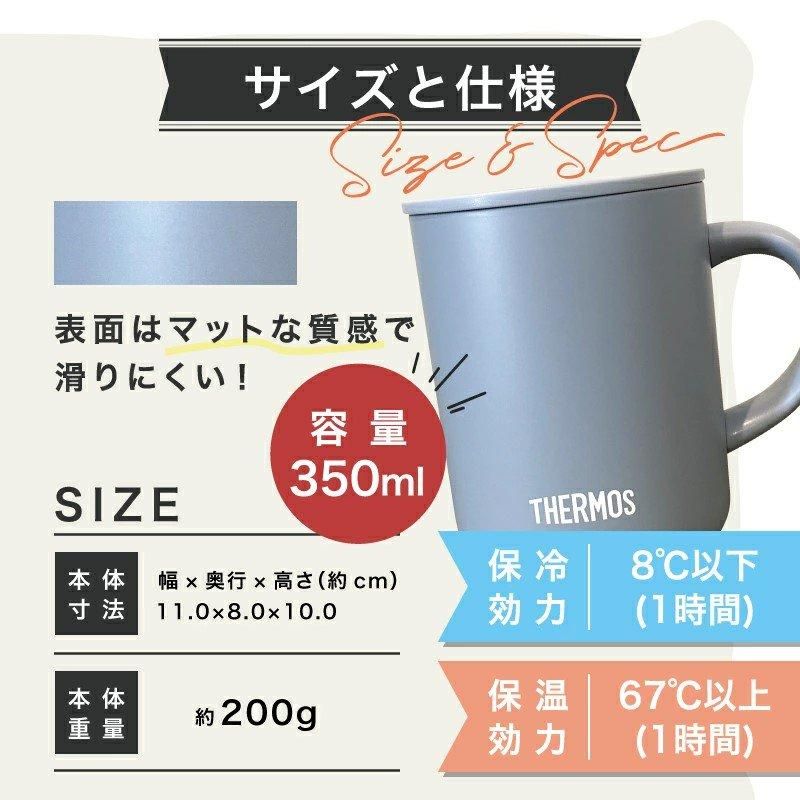 サーモス マグカップ | JDG-352C - 名入れギフト専門店 Happy Gift