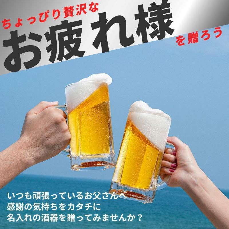 早い者勝ちの商品となります。 サーモス 真空断熱ジョッキ | 720ml - 名入れギフト専門店 Happy Gift