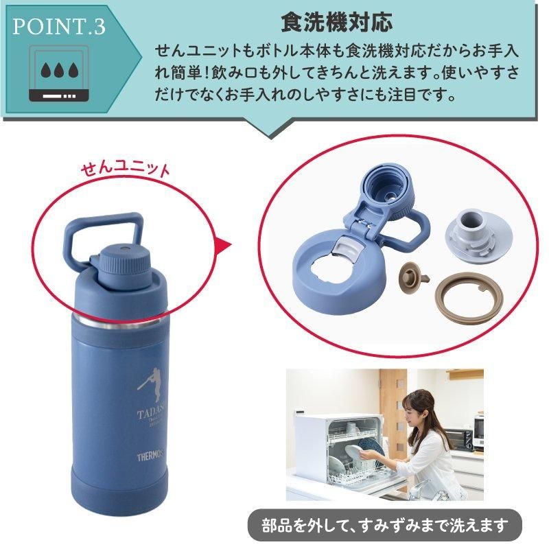 サーモス 真空断熱ボトル | 名前入れ 750mlは全4色 - 名入れ
