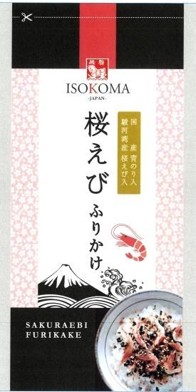桜えびふりかけ | - 感謝の心伝えたい 小売処 磯駒