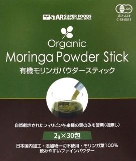 有機モリンガパウダースティック2gx30袋