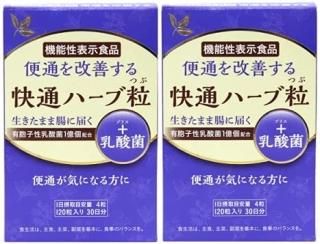 【2個セット】 機能性表示食品 快通ハーブ粒 120粒