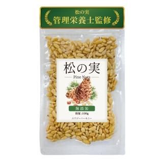 【管理栄養士監修】松の実 無添加 無塩 100g 生タイプ ノンオイル 新鮮チャック袋 国内選別 ナッツ 残留農薬検査済み 森の恵み 薬膳 上質な天然素材