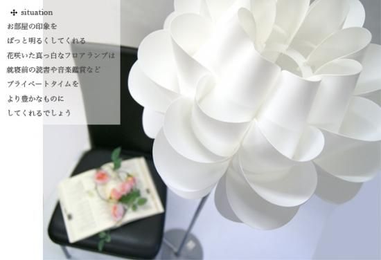 タグ付き HOYA 花あかり ランプスタンド LSH222 ホワイト フロア