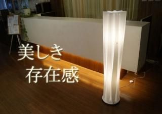 SLAMP イタリア製 フロアスタンドライト ランプ 照明
