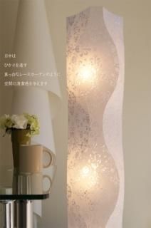 波型フロアランプ - シーリングライト | フロアスタンド