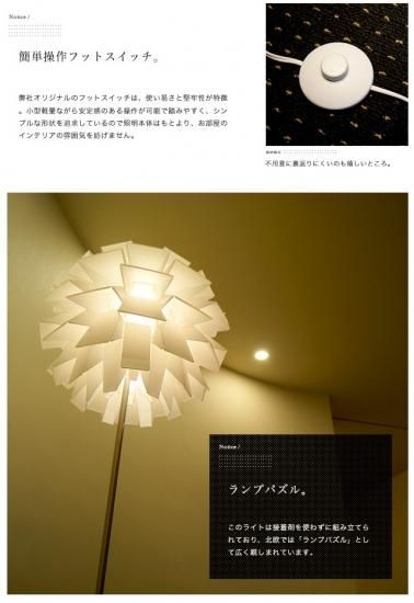 間接照明 スタンドライトJK106F（インテリア照明 フロアスタンド