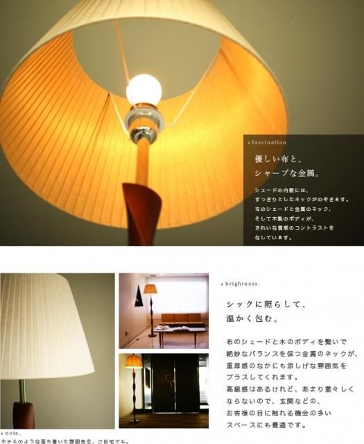 スタンドライトLK001L（インテリア照明 フロアスタンド 間接照明