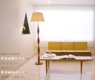 シーリングライト | フロアスタンド | ペンダントライトの間接 シーリングライト | フロアスタンド | ペンダントライトの間接